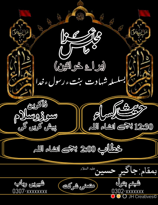 Majlis e aza template Majlis invite PosterMyWall
